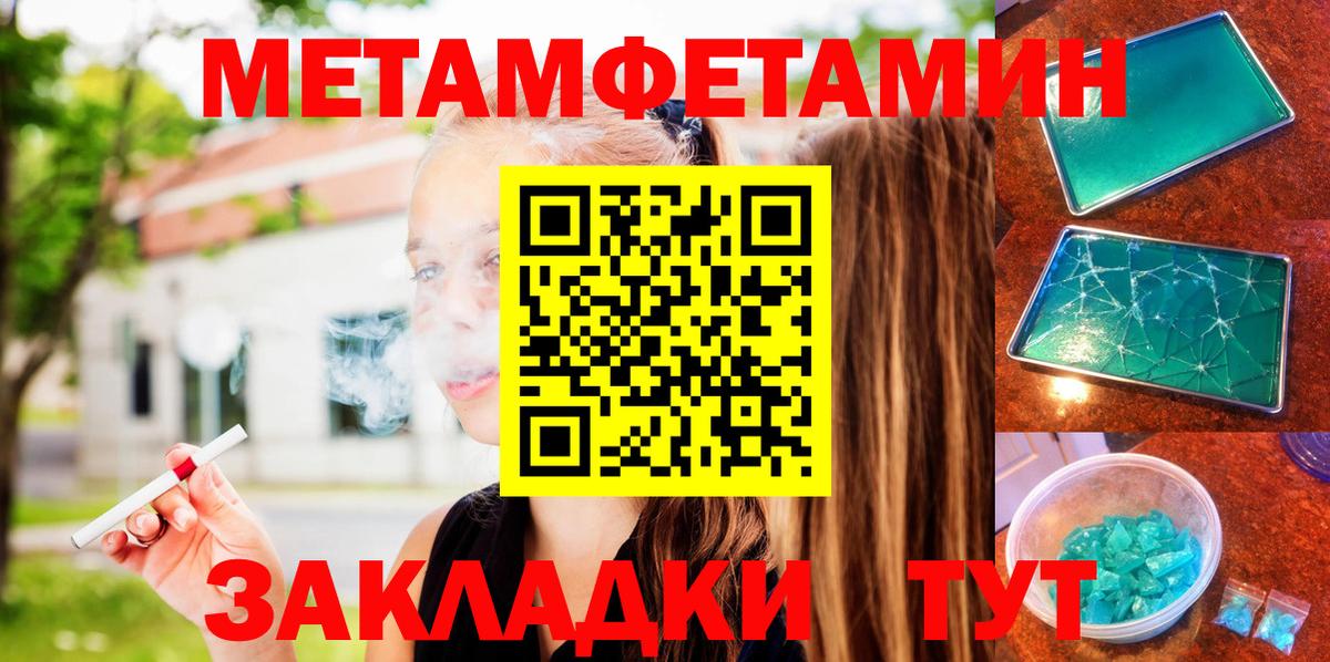 Амфетамин Premium Сланцы