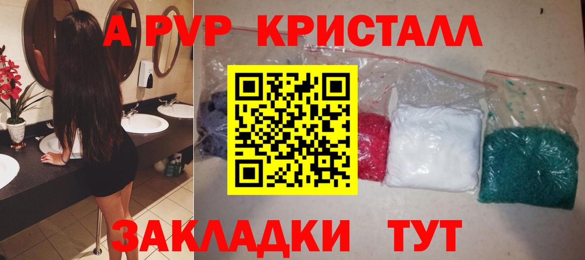 Alpha-PVP VHQ  A PVP СК  Вход с VPN  A-PVP СК КРИС  Сланцы 