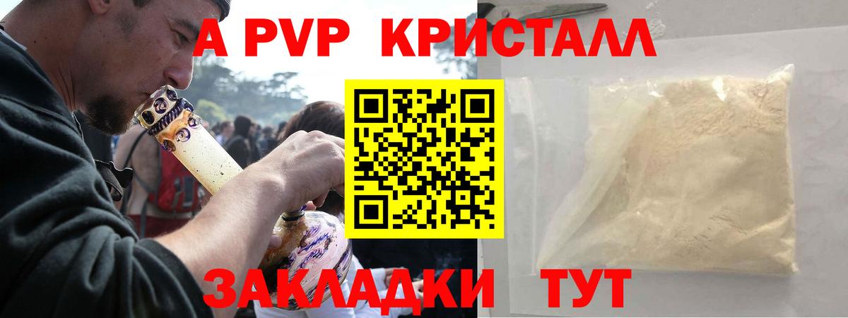 Alpha-PVP Соль Сланцы