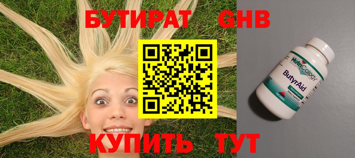 Сланцы  Бутират оксана  Вход с VPN 