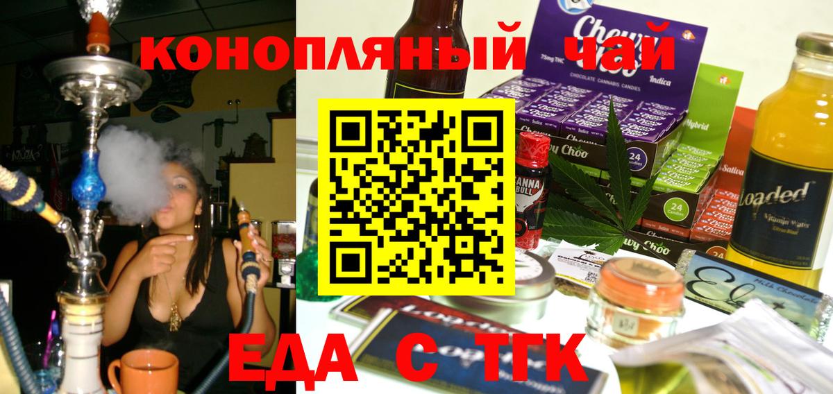 Cannafood марихуана  Вход с VPN  Сланцы 