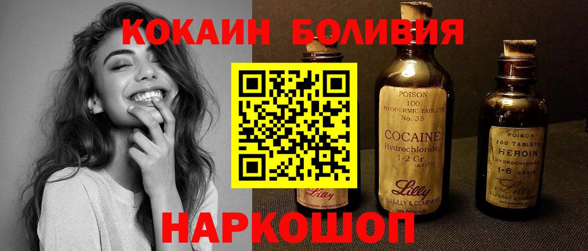 COCAIN 97% Сланцы