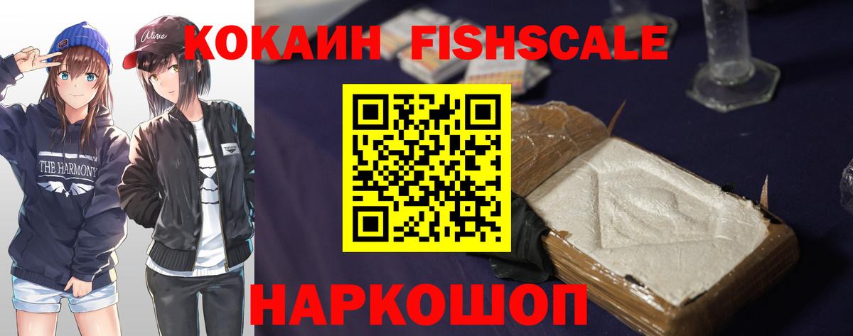 COCAIN 99%  Вход с VPN  Сланцы 