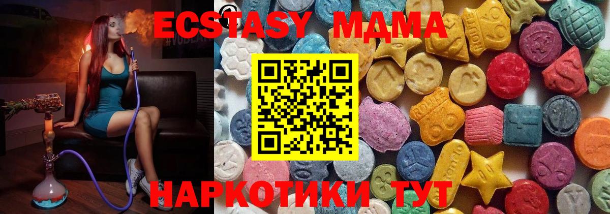 Экстази таблы  Вход с VPN  Экстази 280мг  mega рабочий сайт  Сланцы 