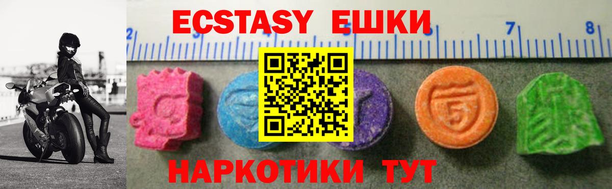 Ecstasy 280 MDMA Сланцы
