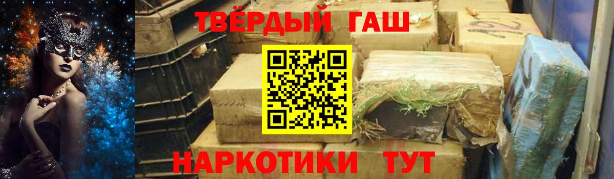 ГАШИШ гашик Сланцы