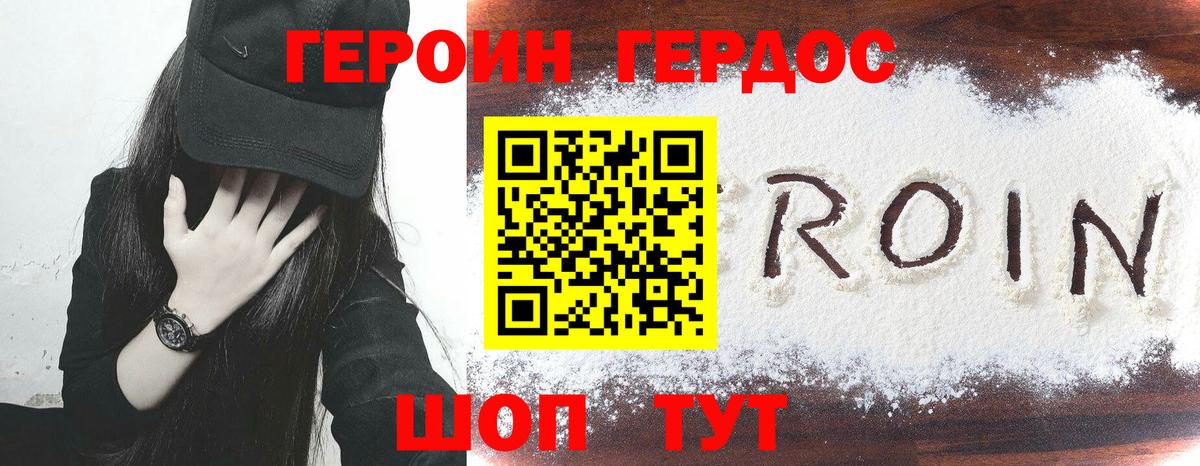 Сланцы  Героин VHQ  Героин  Вход с VPN 