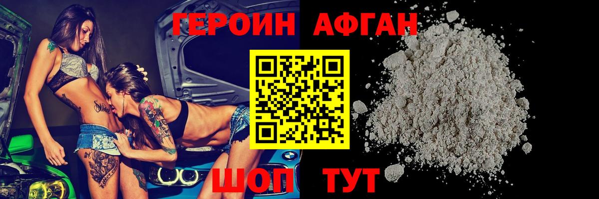 ГЕРОИН гречка Сланцы