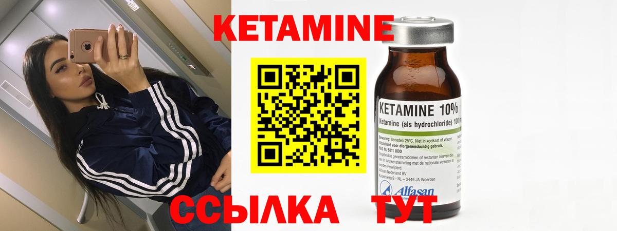 КЕТАМИН ketamine  Вход с VPN  Сланцы 