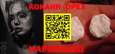 кокаин Можга