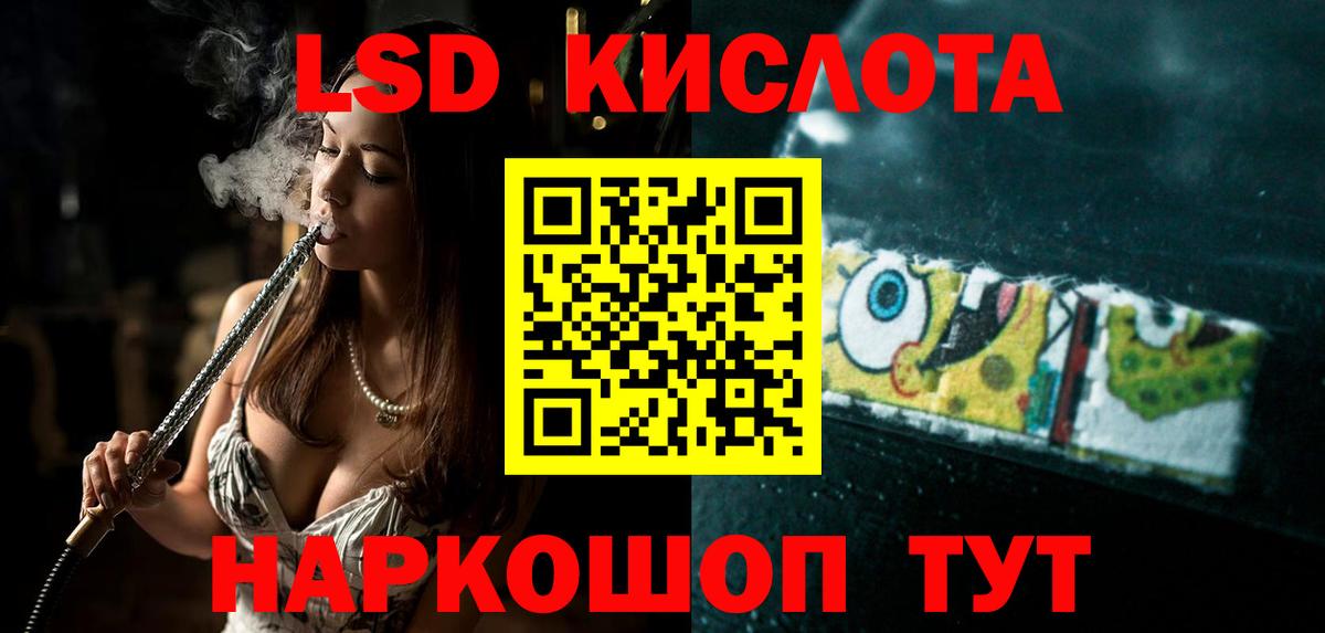ЛСД экстази кислота  Вход с VPN  Сланцы  Лсд 25 экстази кислота 