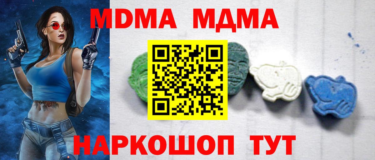 MDMA молли  МДМА  Сланцы  Вход с VPN  MDMA crystal 