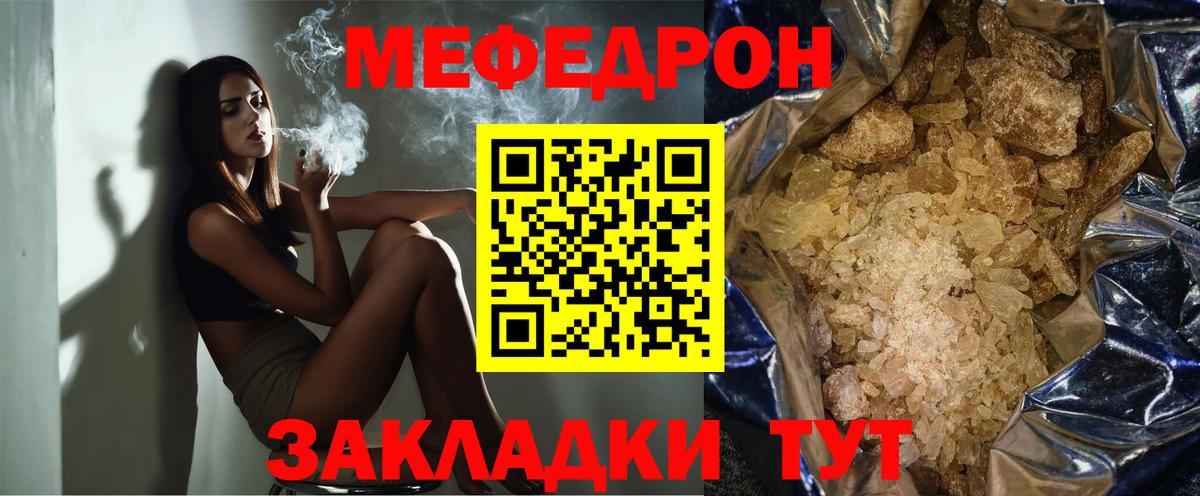 Сланцы  Меф  Вход с VPN  МЯУ-МЯУ VHQ  Меф VHQ 