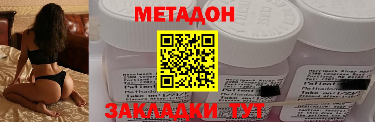 МЕТАДОН methadone  даркнет формула  Сланцы  Вход с VPN 