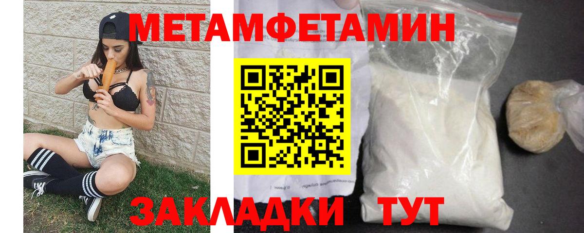 Сланцы  Метамфетамин пудра  Вход с VPN 