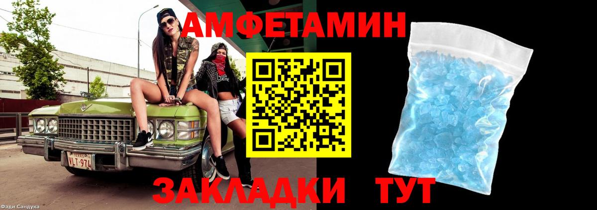 Метамфетамин витя Сланцы