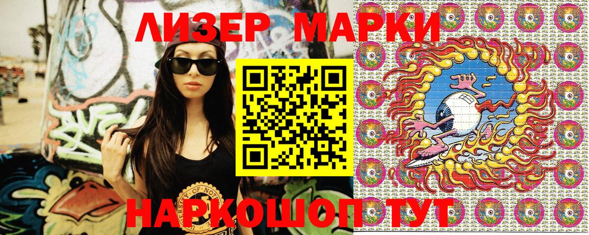 Сланцы  Марки 25I-NBOMe 1500мкг  Вход с VPN 