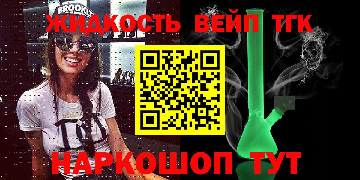 Дистиллят ТГК THC oil Сланцы