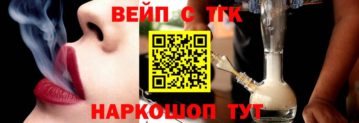 Дистиллят ТГК вейп с тгк  Дистиллят ТГК Wax  Сланцы  Вход с VPN 