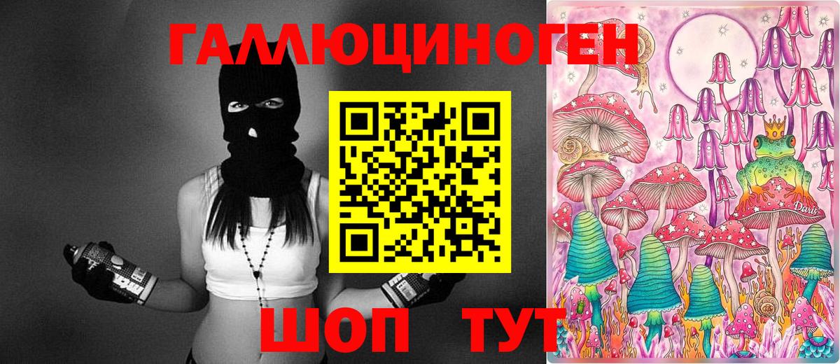 Псилоцибиновые грибы ЛСД  Вход с VPN  Сланцы 
